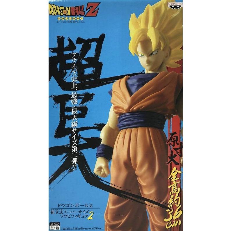 ドラゴンボールZ 組立式スーパーサイズソフビフィギュア2 超サイヤ人