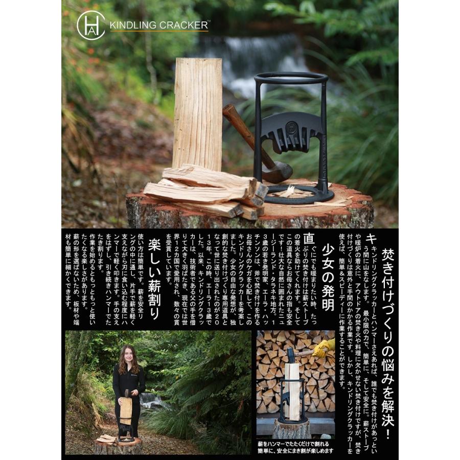 薪割り器 KINDLING CRACKER キンドリングクラッカー キンクラ 薪割り