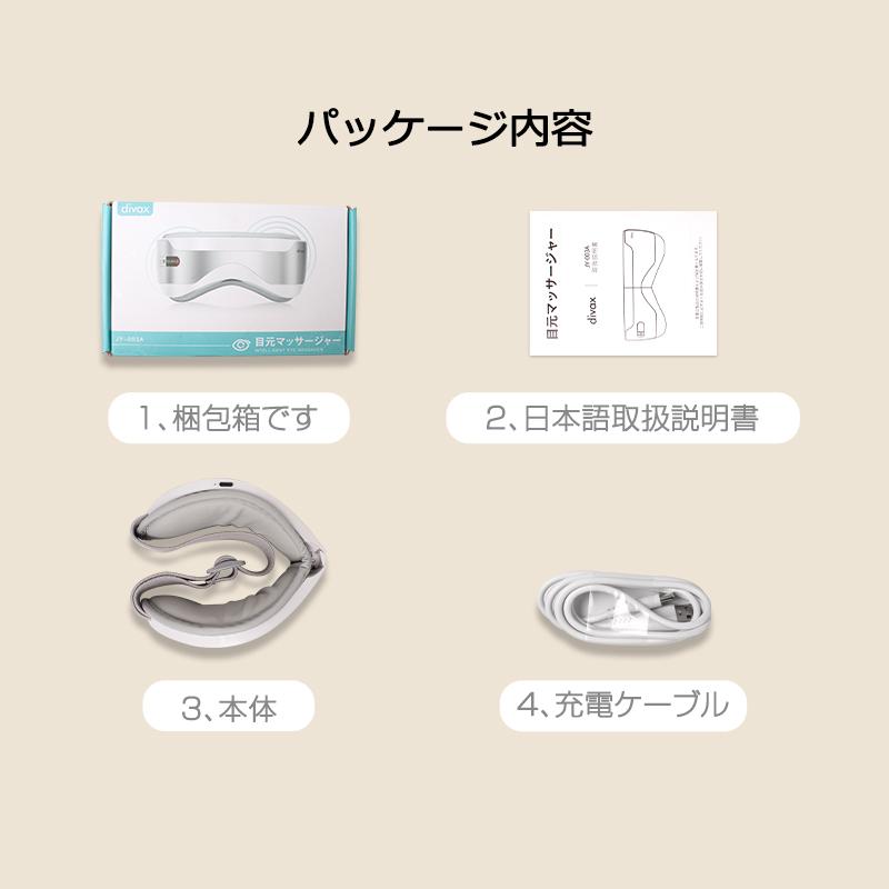 アイマッサージャー 目元マッサージ ホットアイマスク 目元エステ 目元