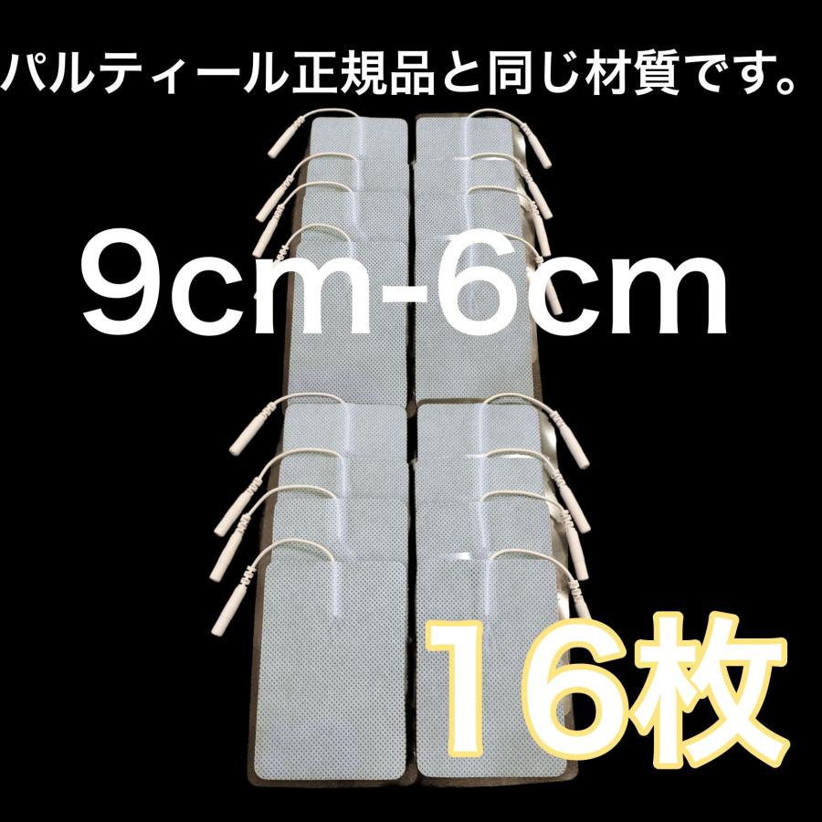 EMSパッド セルパッド 粘着ゲルパット EMSのパット【16枚セット
