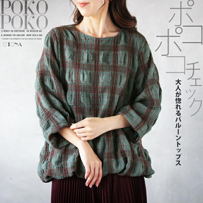 OTONA トップス ブラウス レディース グリーン チェック バルーン裾 7