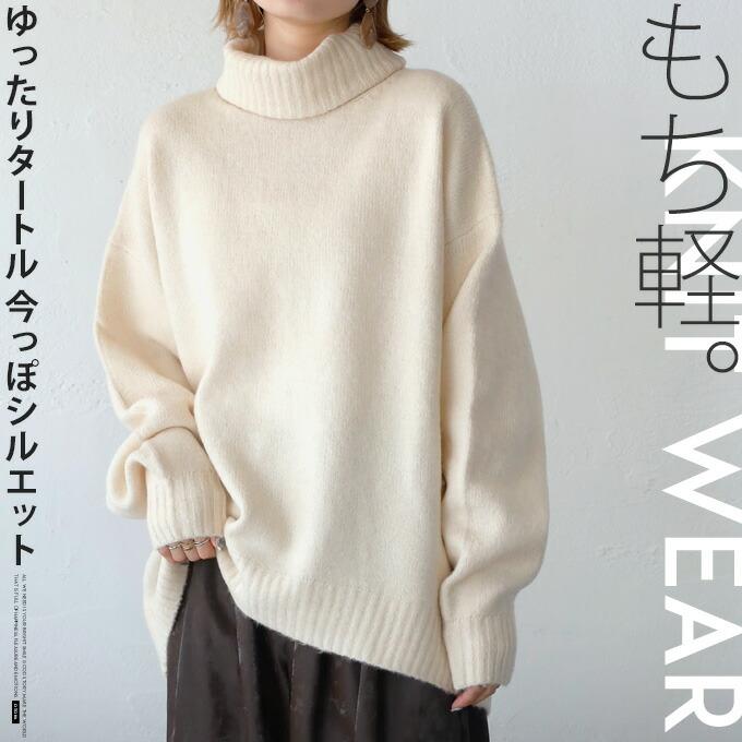 OTONA トップス ニット レディース アイボリー タートルネック