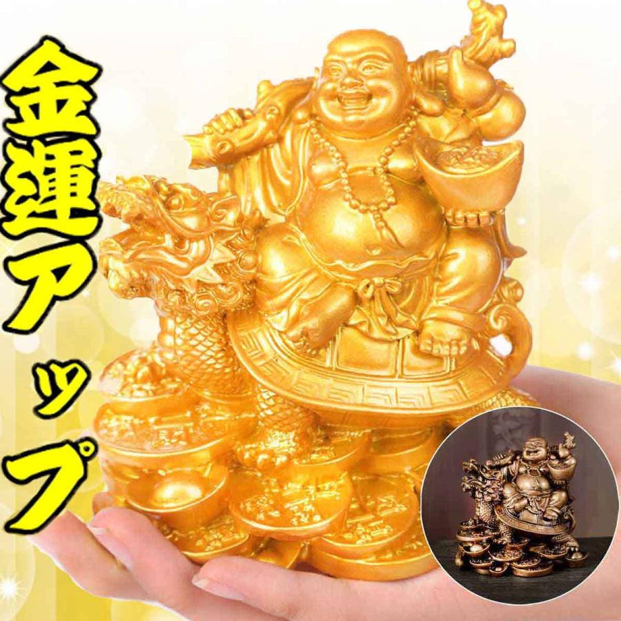 布袋尊 布袋さん 置物 七福神 オブジェ インテリア 龍亀 弥勒菩薩 仏像