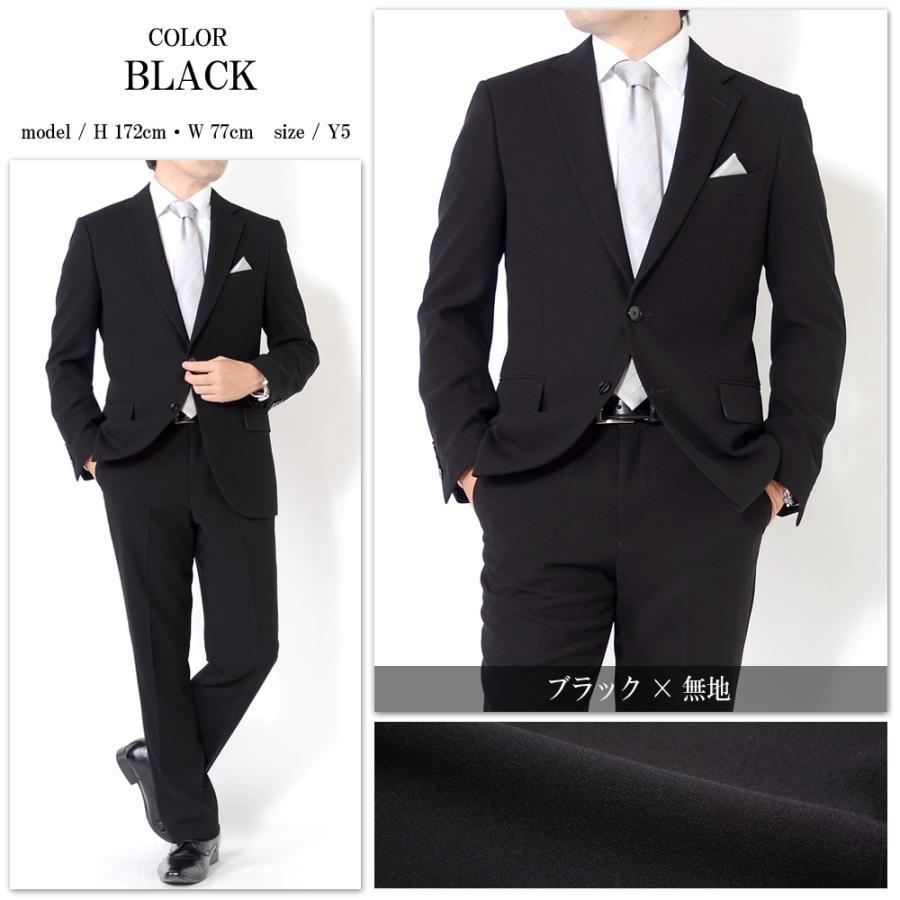 スーツのアウトレット工場 洗える 礼服 メンズ 喪服 濃染加工