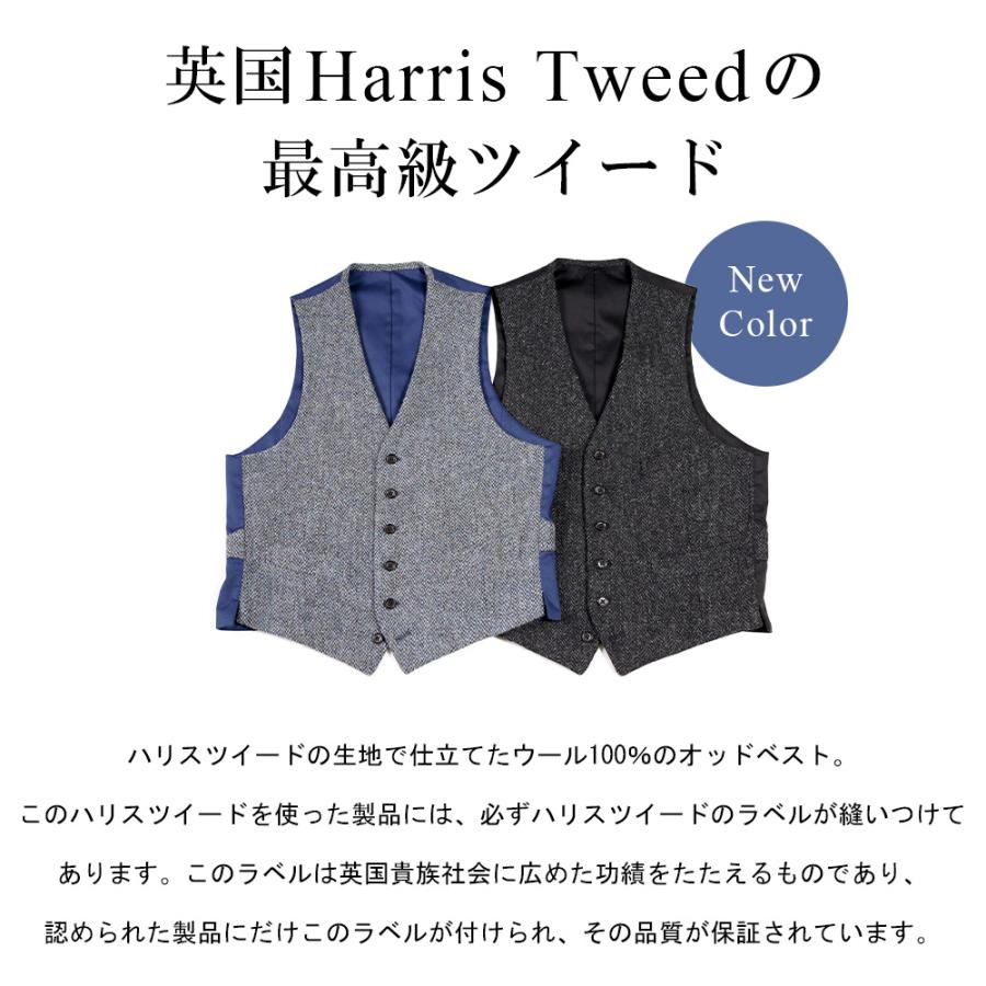 HARRIS TWEED（ハリスツイード） ベスト ジレ ウール100％ オッド