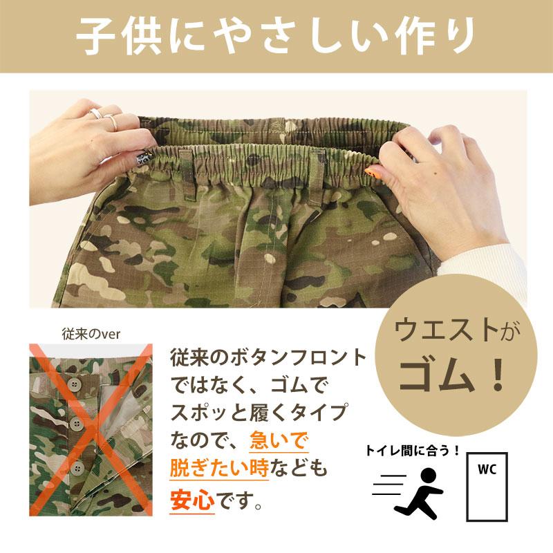 SHENKEL シェンケル キッズ 迷彩服 上下セット 子供 マルチカム 130