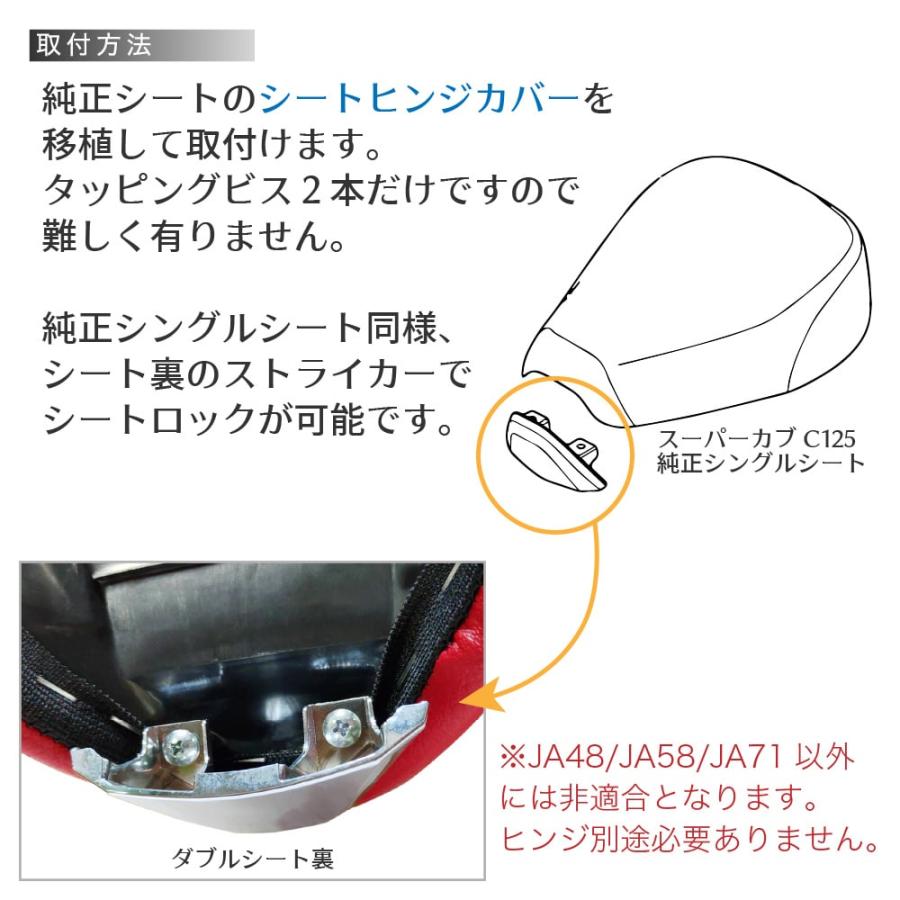ホンダ スーパーカブ125 C125 JA48 JA58 JA71専用 ダブルシート JA48W