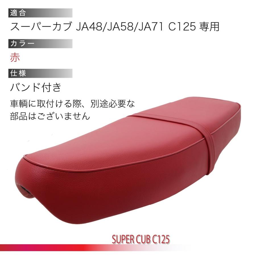 ホンダ スーパーカブ125 C125 JA48 JA58 JA71専用 ダブルシート JA48W