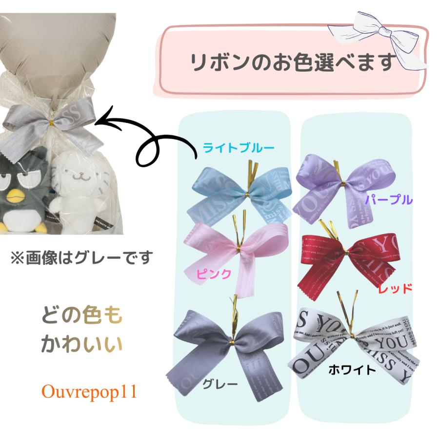 バルーンとぬいぐるみのセット ミニアレンジ 発表会 【文字入れOK 有料