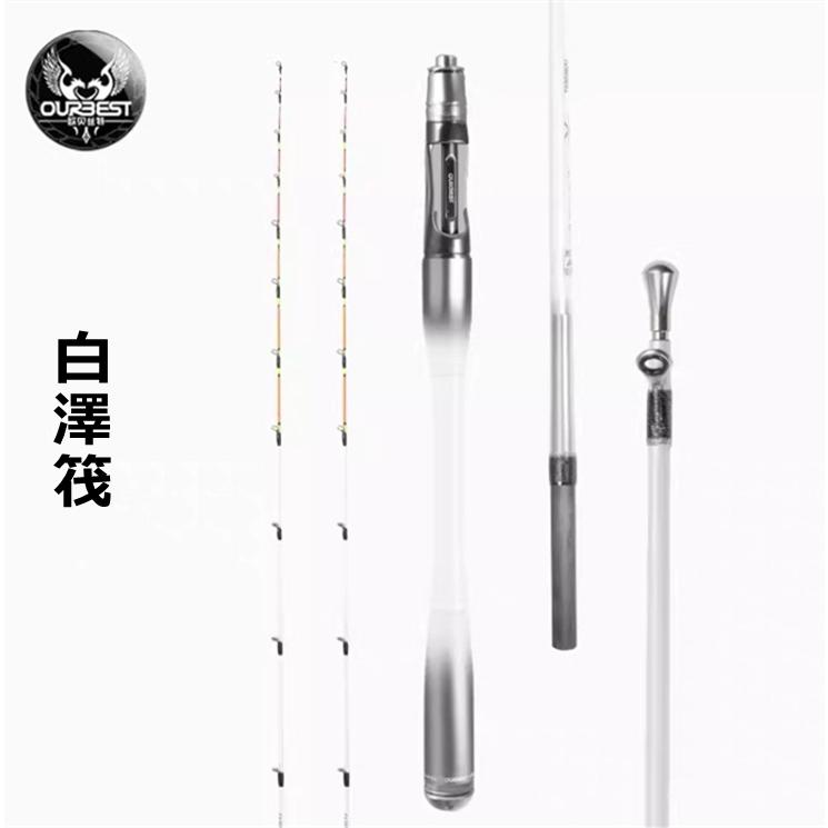 OURBEST 筏竿 白澤 海釣り 筏釣り カセ釣り 落とし込み ロッド 釣り竿