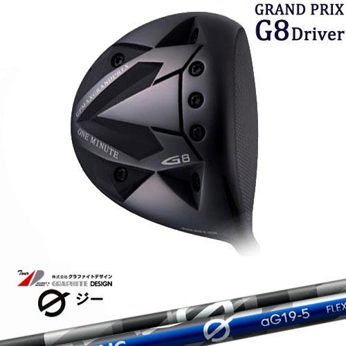 GRAND PRIX/グランプリ/ONE MINUTE G8 Driver/ドライバー/G(ジー