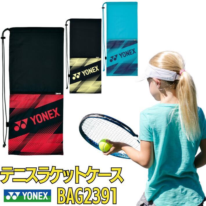 YONEX（ヨネックス） ソフトテニス ラケットケース YONEX BAG2391