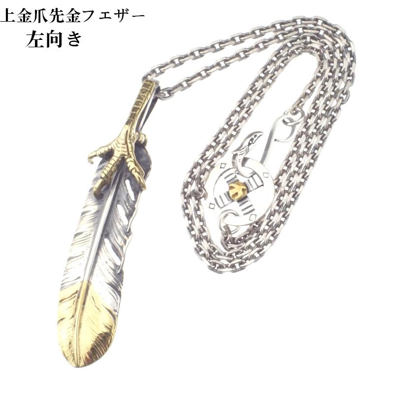メンズ ネックレス ペンダント シルバーフェザー アンティークシルバー