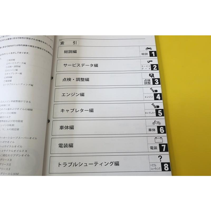 新品即決！XJR1300/サービスマニュアル補足版/5EA9/RP03J/配線図あり