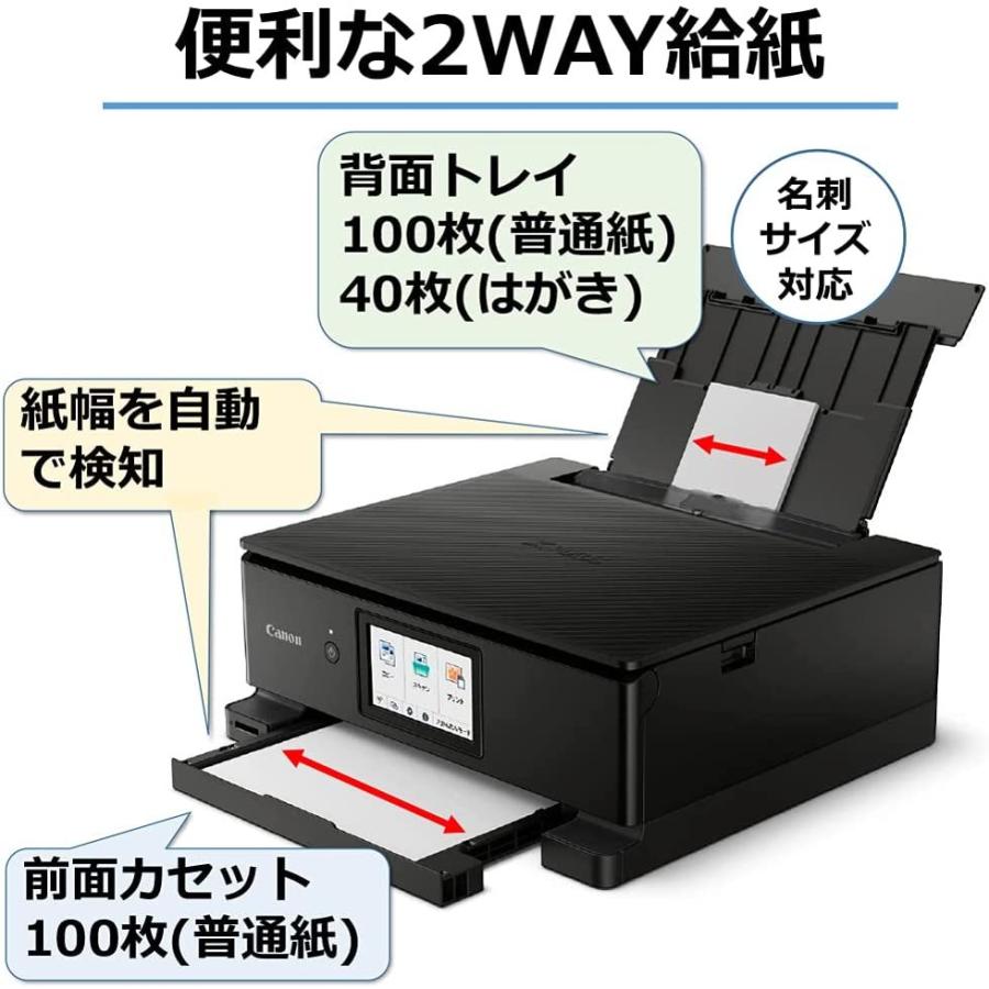 Canon プリンター A4インクジェット複合機 PIXUS TS8530 BK ブラック