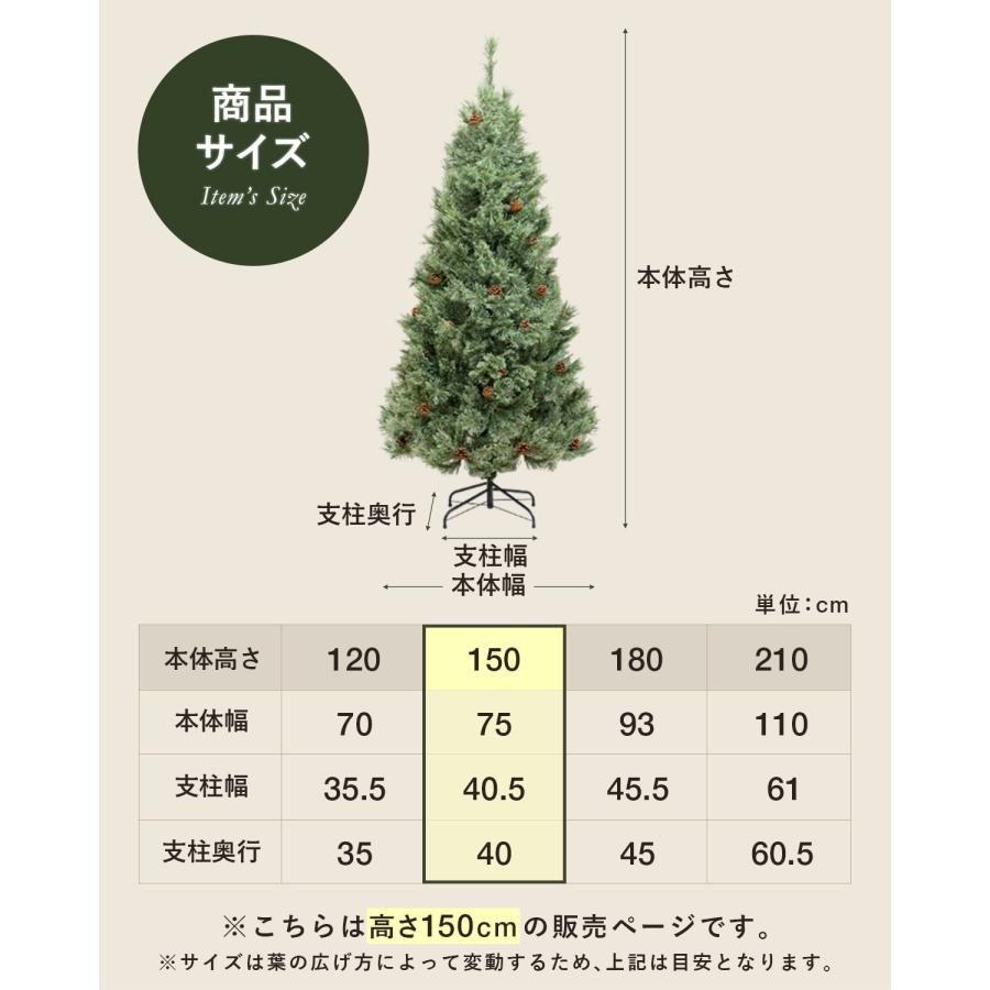 1年保証 クリスマスツリー 北欧 おしゃれ 150cm 大型 ヌードツリー