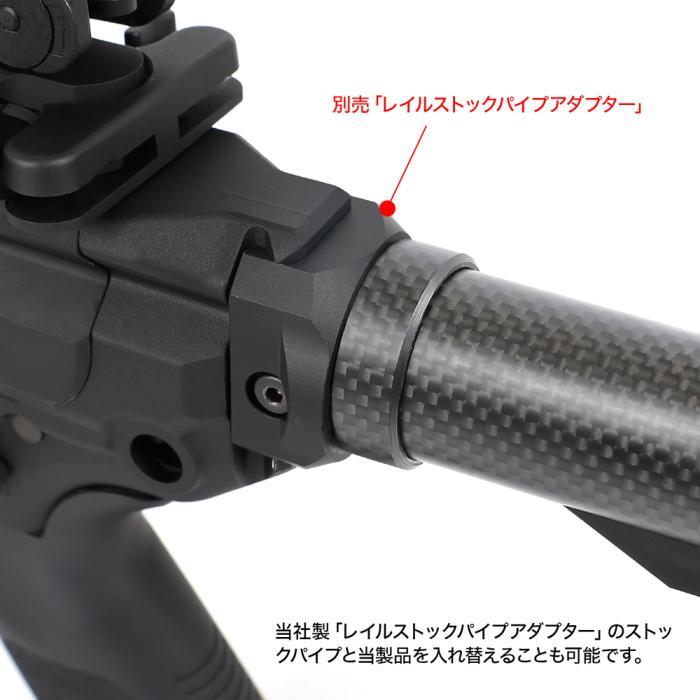 LayLax M4カーボンストックパイプ(東京マルイ電動ガン スタンダード