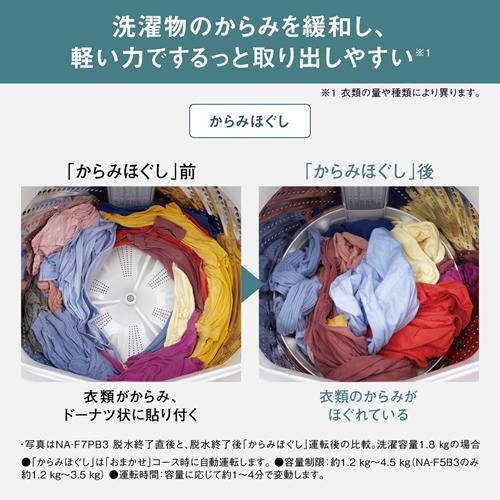 Panasonic（パナソニック） NA-F7PB3-W 縦型全自動洗濯機 7.0kg