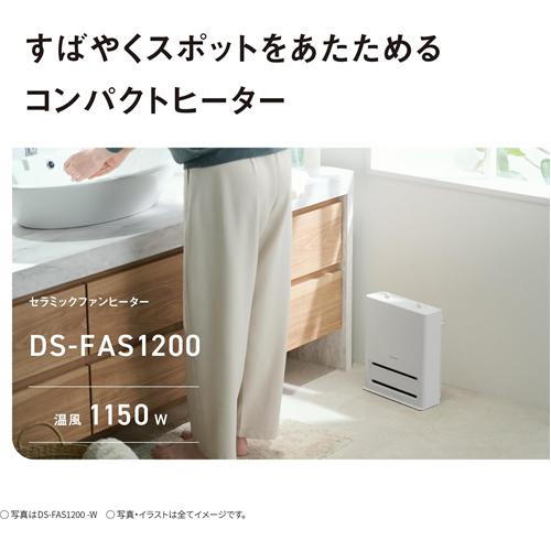 Panasonic（パナソニック） DS-FAS1200-H セラミックファンヒーター