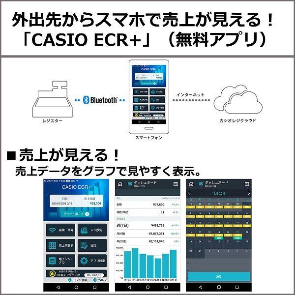 CASIO（カシオ） SR-S200-EX-WE Bluetoothレジスター 電子レジスター