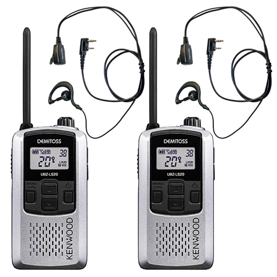 送料無料 2台セット KENWOOD ケンウッド 特定小電力トランシーバー