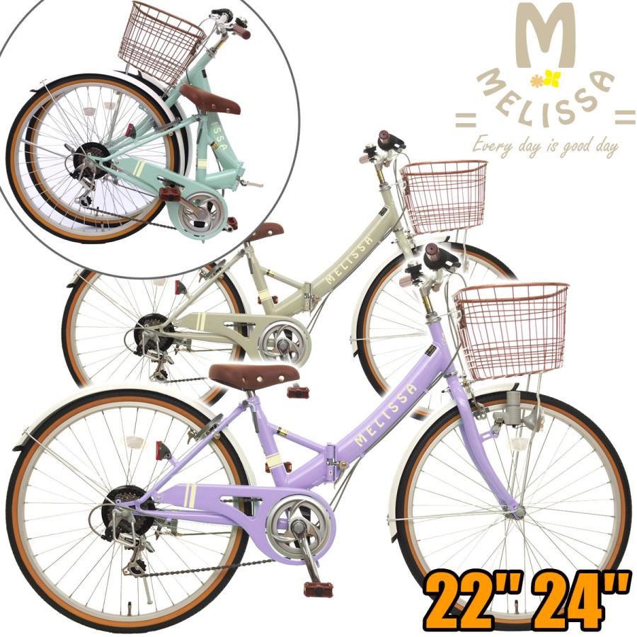 子供自転車22インチ 24インチ シマノ6段変速 小学生 中学生 通勤 通学