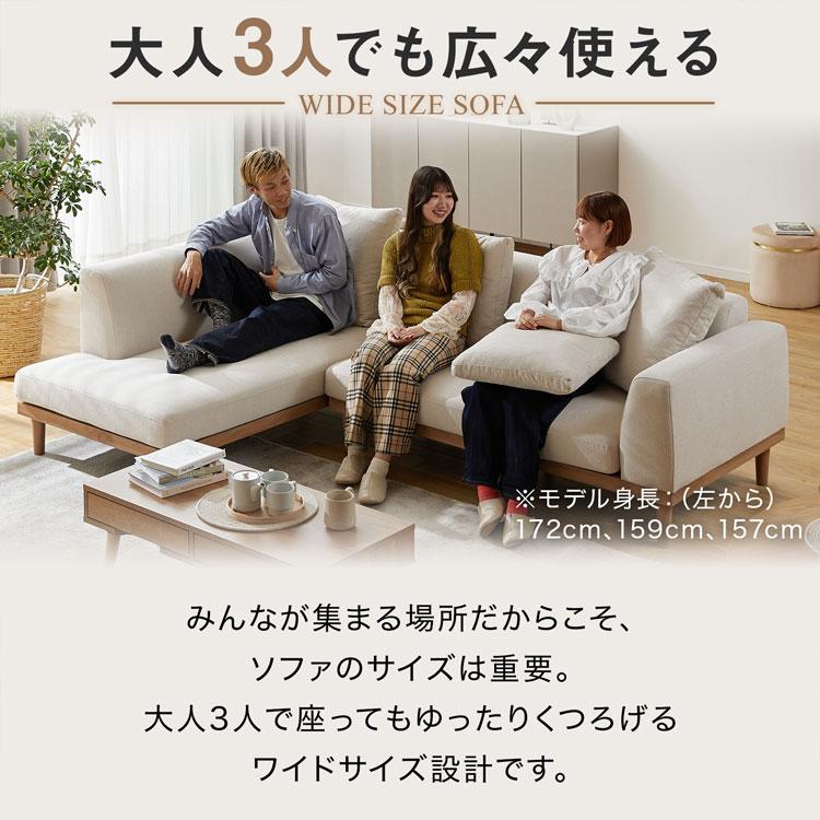 LOWYA（ロウヤ） ソファ 3人掛け スツール付き 3点セット 幅250cm