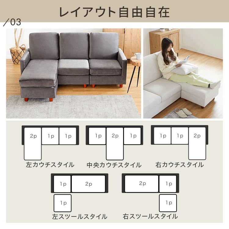 LOWYA（ロウヤ） ソファー ソファ ベルベット調 カウチソファー