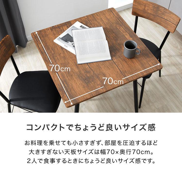 LOWYA（ロウヤ） ダイニングテーブルセット 3点 2人用 ダイニング