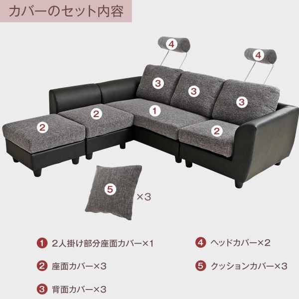 LOWYA（ロウヤ） 3人掛けソファ用カバー 洗えるカバー ウォッシャブル