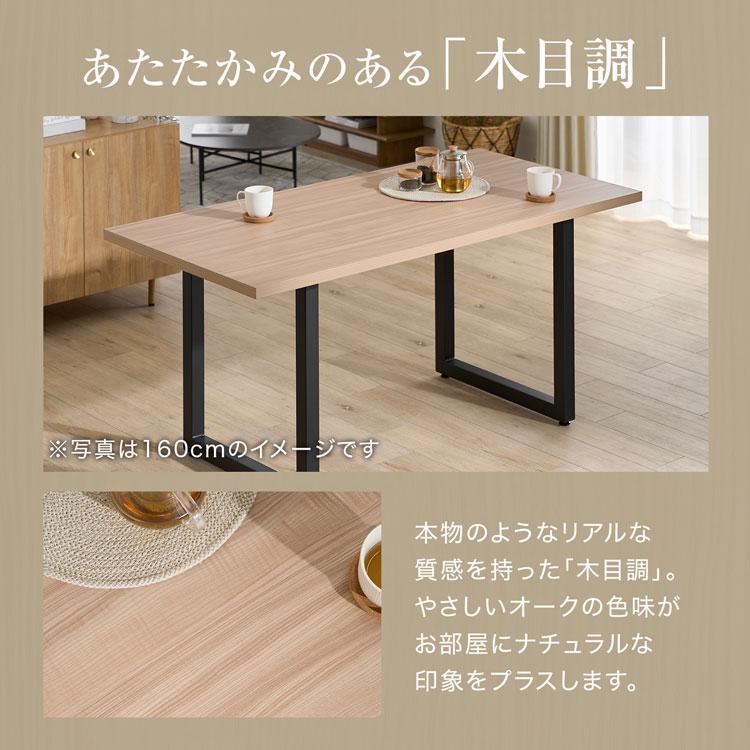 LOWYA（ロウヤ） ダイニングテーブル テーブル 160cm ダイニング