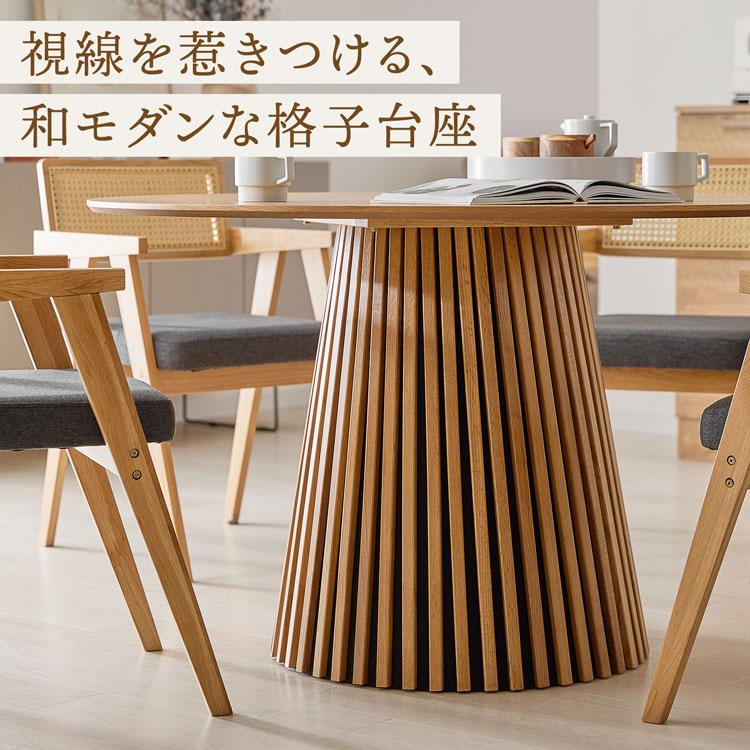 LOWYA（ロウヤ） 円形テーブル 120cm ダイニングテーブル ラウンド