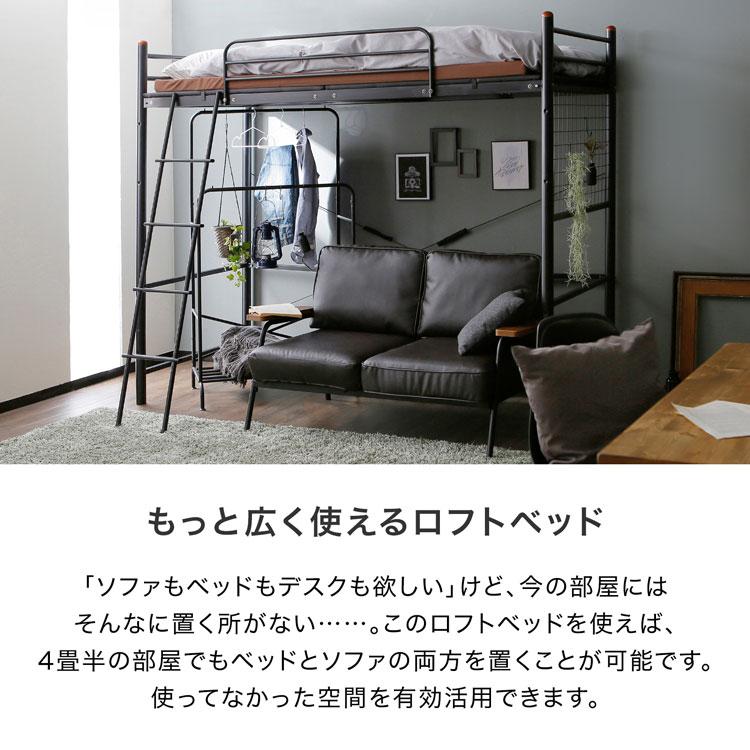 LOWYA（ロウヤ） ロフト ベッド単品 ベッドシングル システムベッド