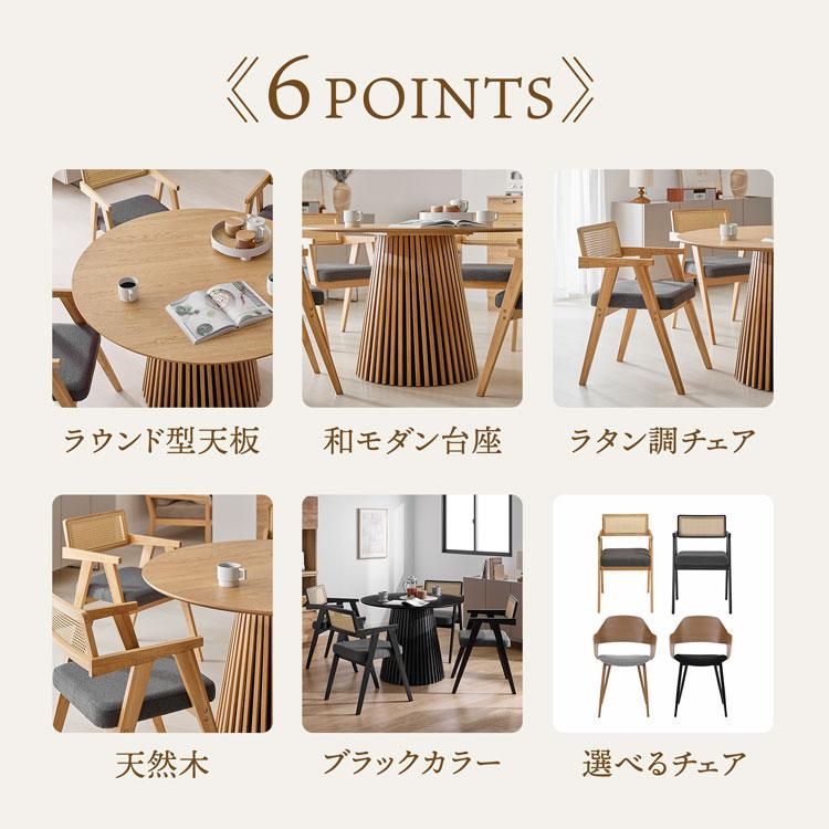 LOWYA（ロウヤ） ダイニングセット 120cm ラタン調チェア 4人掛け 5点