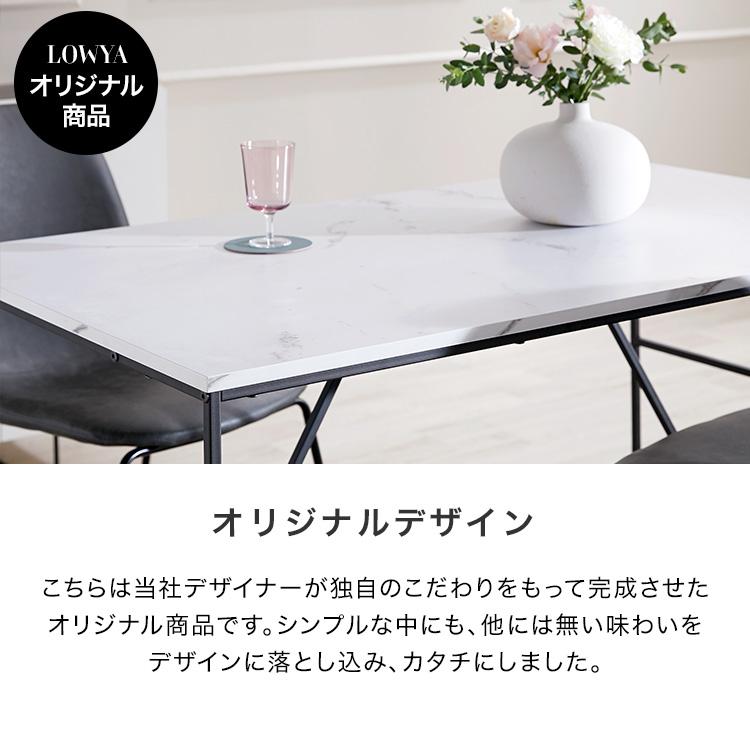 LOWYA（ロウヤ） ダイニングテーブル 2人 120 おしゃれ モダン 大理石