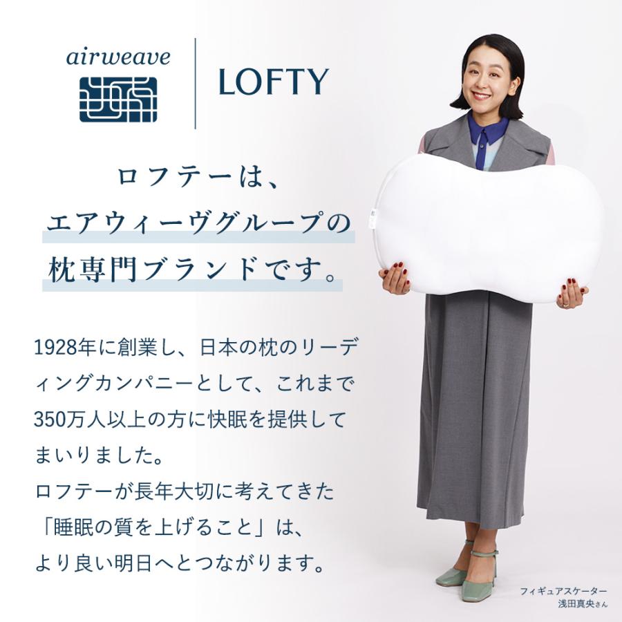 LOFTY 枕 ストレートネック 低め 5セルピロー ソフィット ファイバー