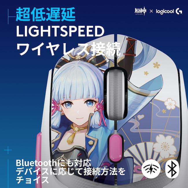 ロジクールG 3/11までの特価 ゲーミングマウス Logicool G G309 原神