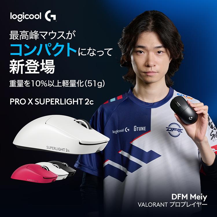 ロジクールG 3/11までの特価 ゲーミングマウス Logicool G PRO X