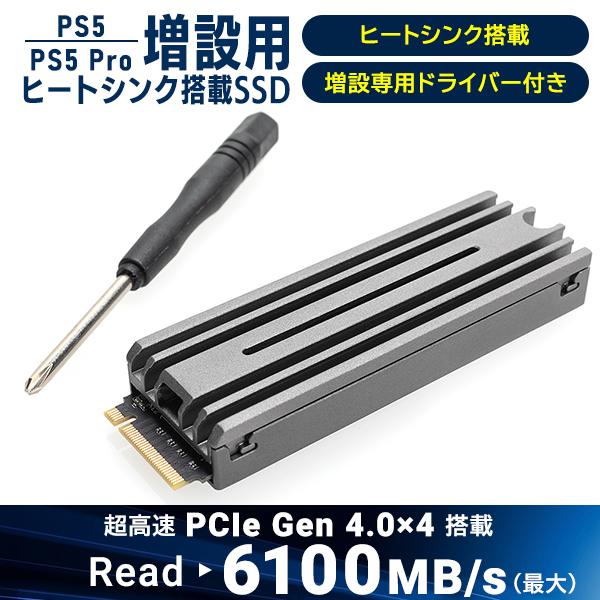 ロジテック PS5 対応 PS5特化設計ヒートシンク付き M.2 SSD 内蔵 1TB
