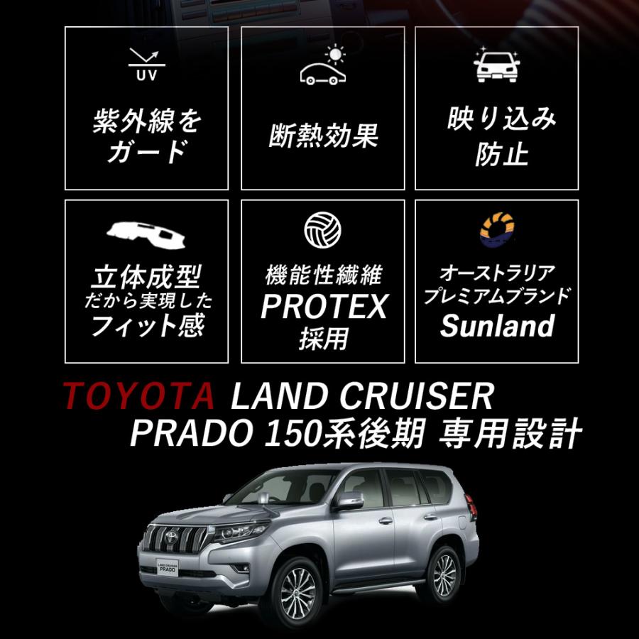 ランドクルーザー トヨタ PRADO 150系 プラド 後期 現行 専用 Sunland