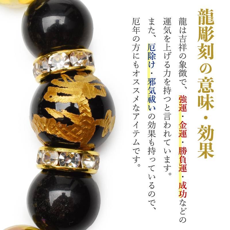 開運お守り】 金彫り オブシディアン 五爪皇帝龍 黒曜石 オニキス 水晶