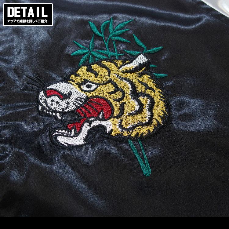 Jungle Storm（ジャングルストーム） スカジャン メンズ レディース 虎