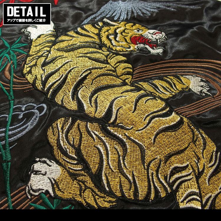 Jungle Storm（ジャングルストーム） スカジャン メンズ レディース 虎