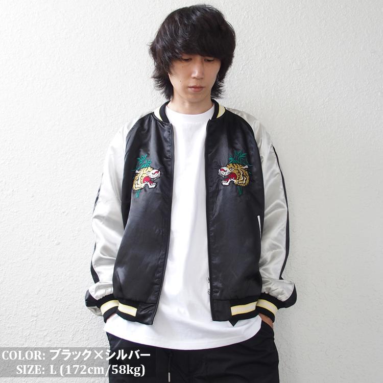 Jungle Storm（ジャングルストーム） スカジャン メンズ レディース 虎