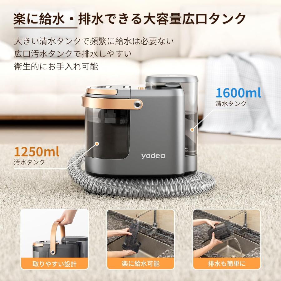 Yadea R3 カーペットクリーナー18000Pa超強吸引力 カーペット洗浄機 布