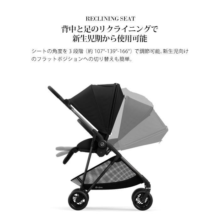サイベックス（CYBEX） メリオ カーボン MELIO 2022最新モデル