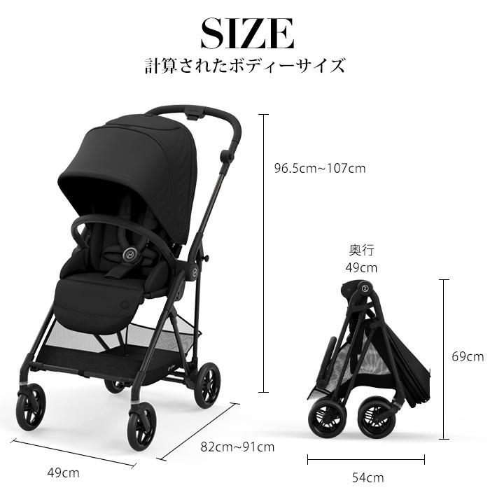 サイベックス（CYBEX） メリオ カーボン MELIO 2022最新モデル