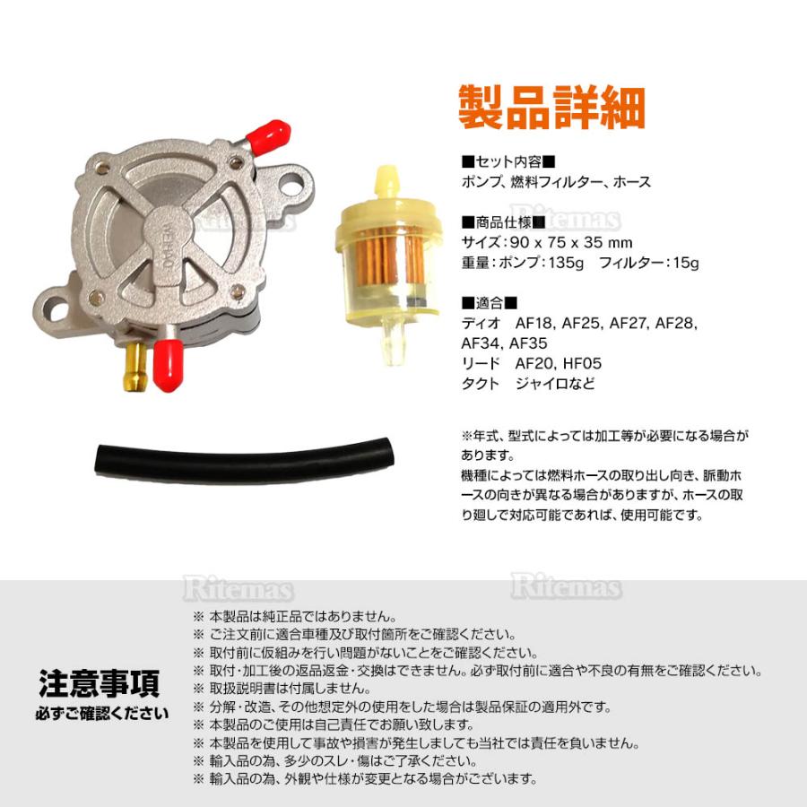 ホンダ ディオ スーパーディオ ライブディオ リード50 リード90 負圧