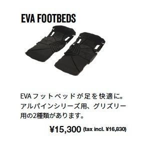 karakoram（カラコラム） ビンディング スノーボード EVA FOOTBEDS for