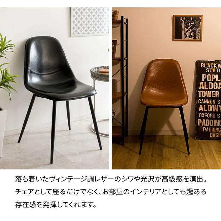 ダイニングチェア 2脚セット レザー おしゃれ ヴィンテージ風 椅子
